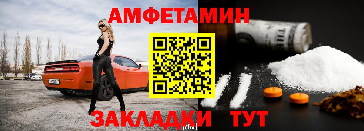 Амфетамин 98% Орехово-Зуево