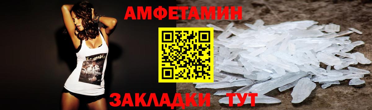 АМФЕТАМИН  АМФ 97%  Вход с VPN  Орехово-Зуево 