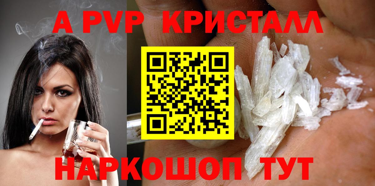 купить наркоту  Alpha-PVP СК КРИС  Вход с VPN  A-PVP СК КРИС  Орехово-Зуево  APVP кристаллы 