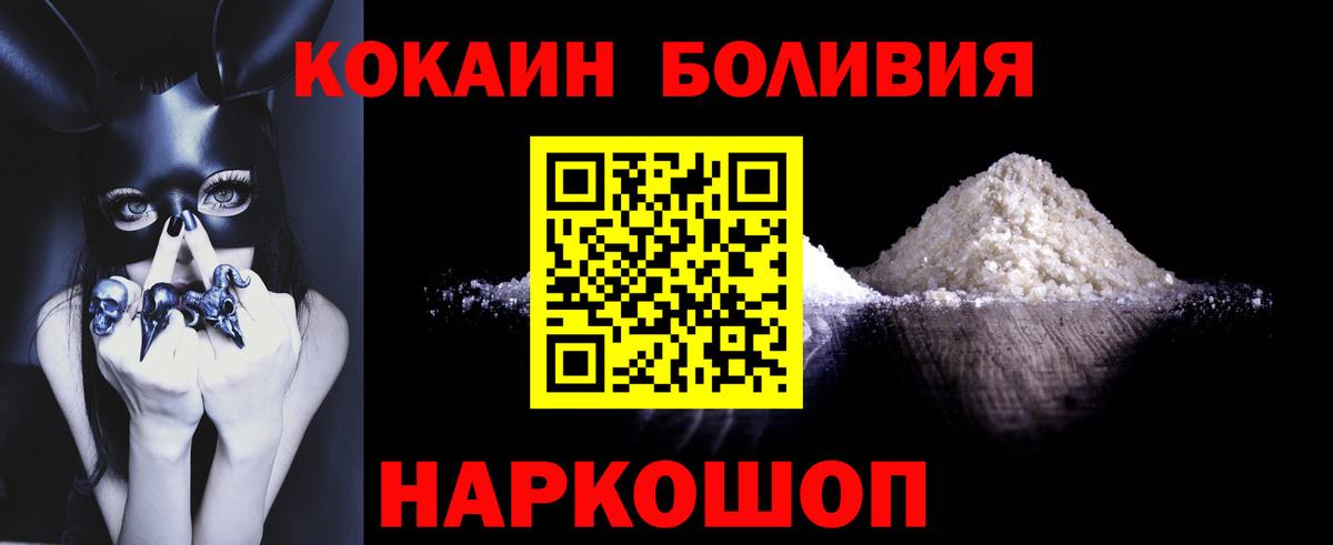 COCAIN Эквадор Орехово-Зуево