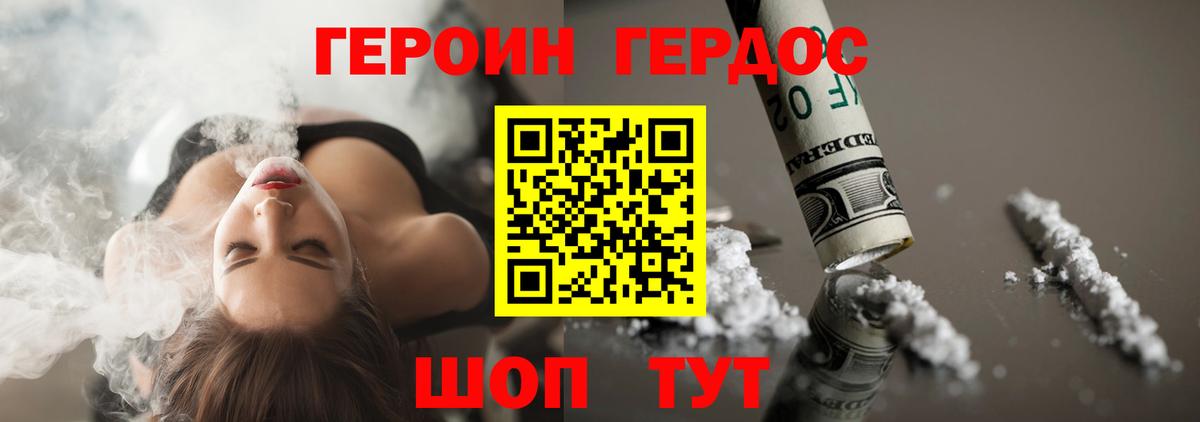 ГЕРОИН хмурый  Вход с VPN  Орехово-Зуево 