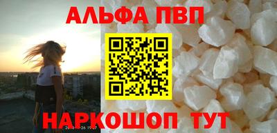 ALPHA PVP Пугачёв