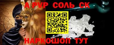 ALPHA PVP Пугачёв