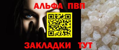 ALPHA PVP Пугачёв
