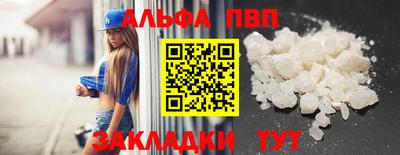 ALPHA PVP Пугачёв