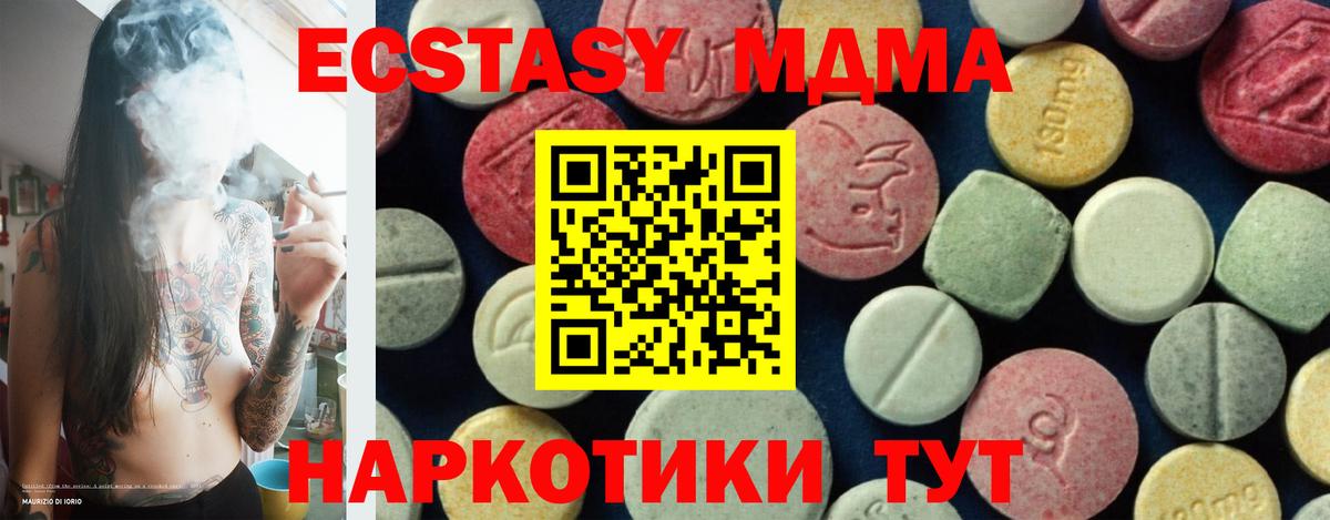 МДМА кристаллы Орехово-Зуево
