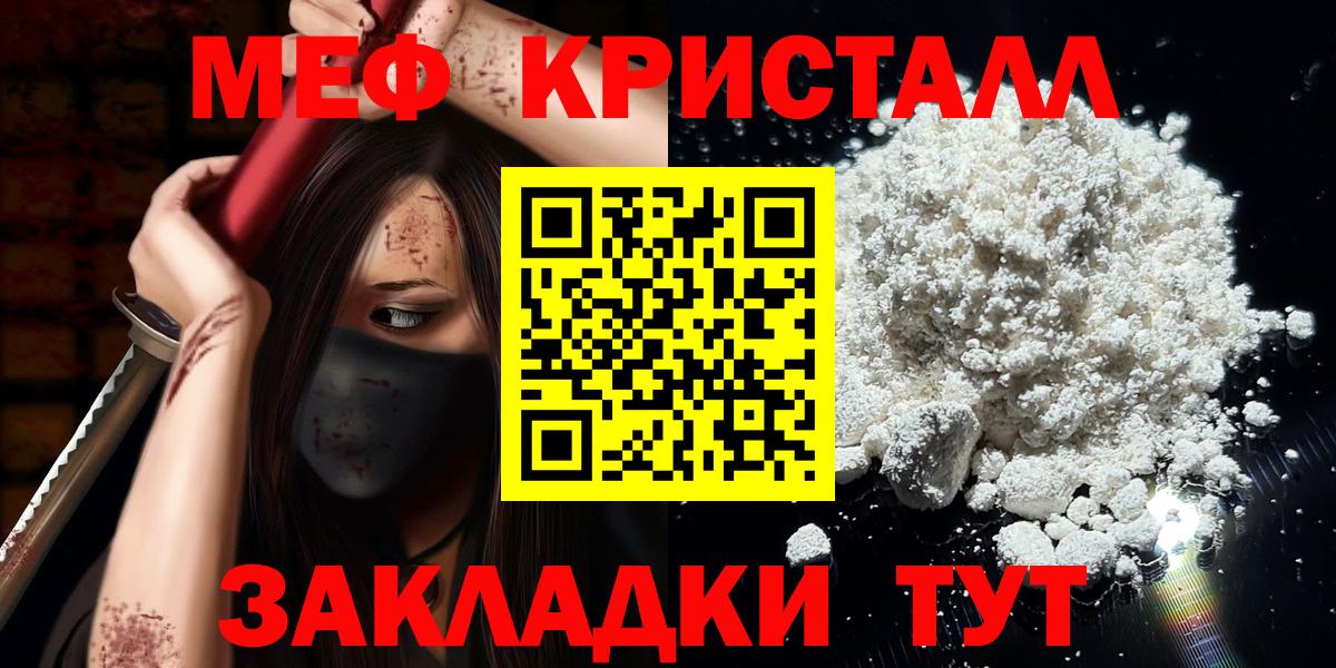 Меф мука Орехово-Зуево