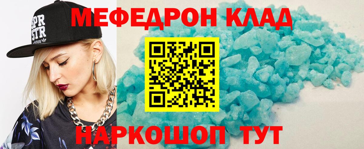 Орехово-Зуево  Меф мука  Меф  Вход с VPN 