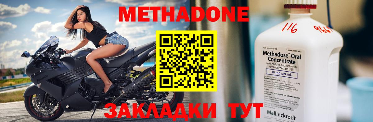 МЕТАДОН мёд  Вход с VPN  Метадон белоснежный  Орехово-Зуево 