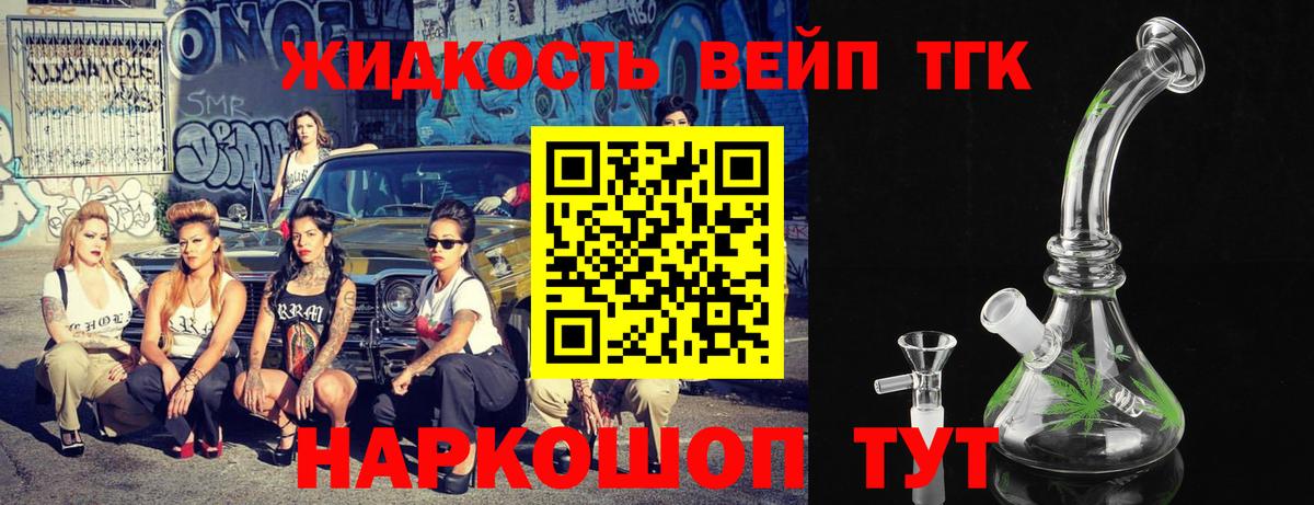   зеркало  Дистиллят ТГК вейп  Вход с VPN  Орехово-Зуево 