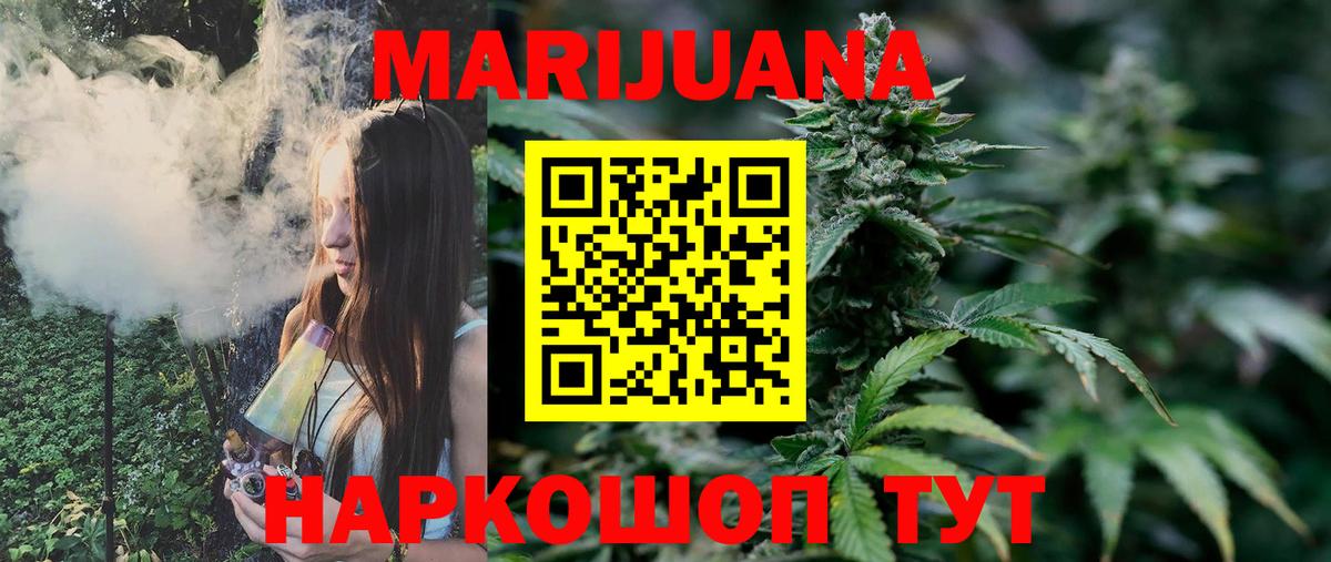 Орехово-Зуево  Конопля индика  Конопля Amnesia  Вход с VPN 